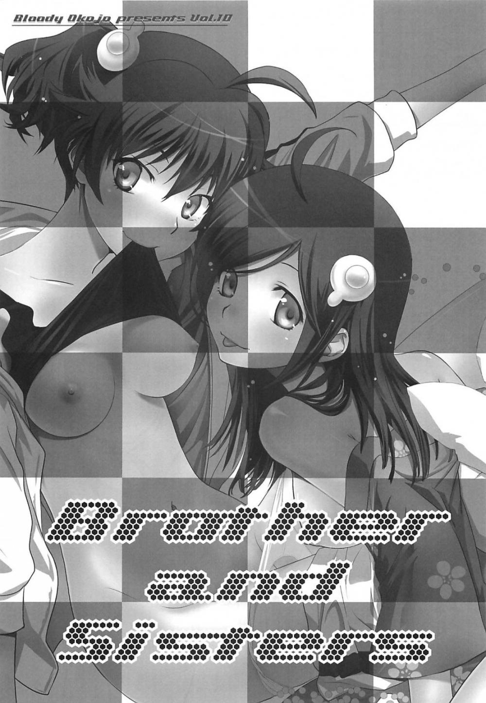 Hentai Manga Comic-Brother and Sisters-Read-2